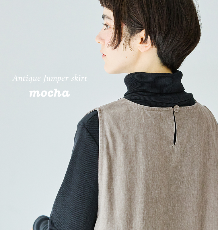 LUPILIEN by natulan アンティークツイルジャンパースカート モカのカラーとボタン
