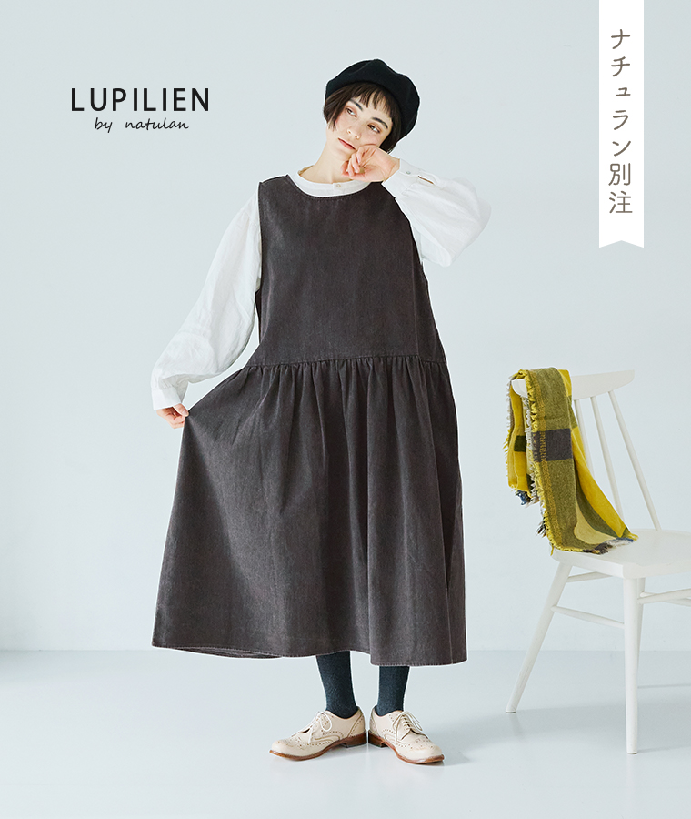 アンティークの温もりが日常を彩る【 LUPILIEN by natulan 】別注ジャンパースカート