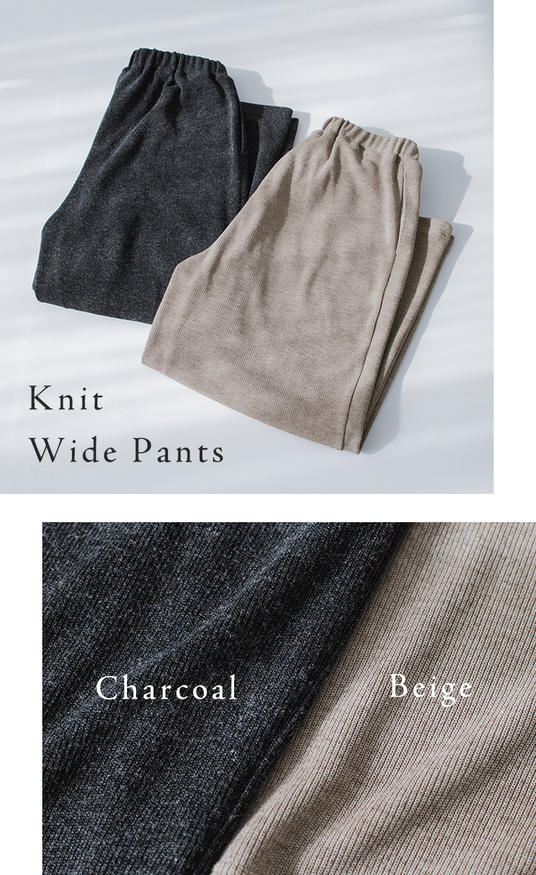 【 &yarn 】ニットワイドパンツ 生地寄り