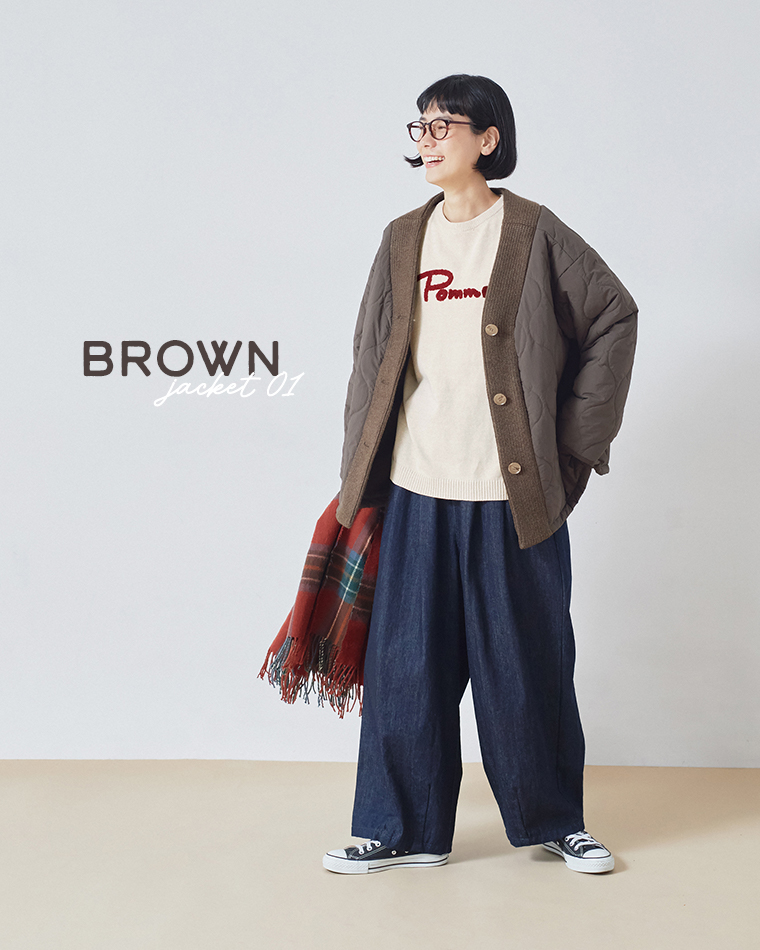 &yarn キルティング×ニット ノーカラージャケットブラウンのコーディネート