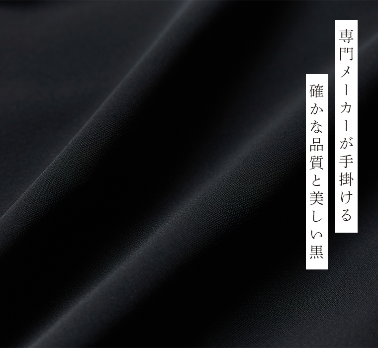 Luuna miu【ブラックフォーマル】大切な日のジャケット＆ワンピースセットの生地