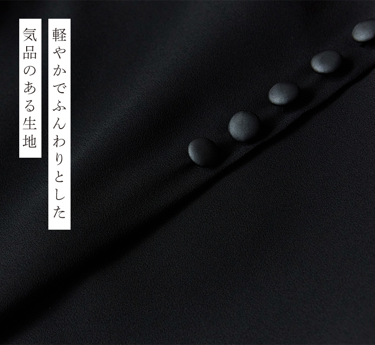 Luuna miu【ブラックフォーマル】大切な日のボタンフレアワンピースの生地