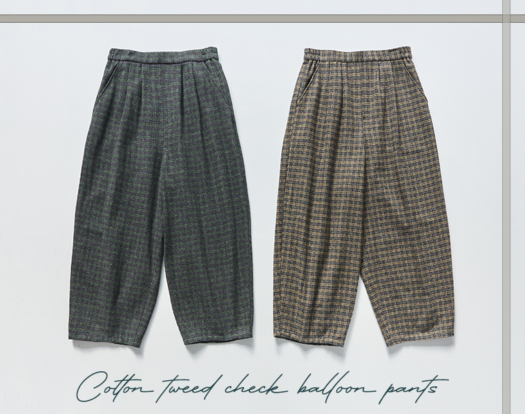 &yarn  コットンツイードチェックバルーンパンツ