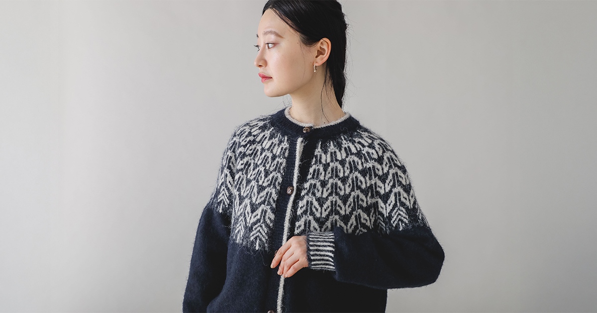 暮らしの服】大人の装いにプラスする 高見えカーディガン