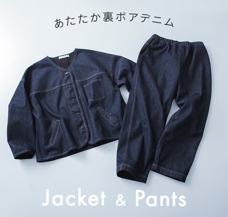 homeworking  裏ボアデニムあたたかノーカラージャケット＆パンツ