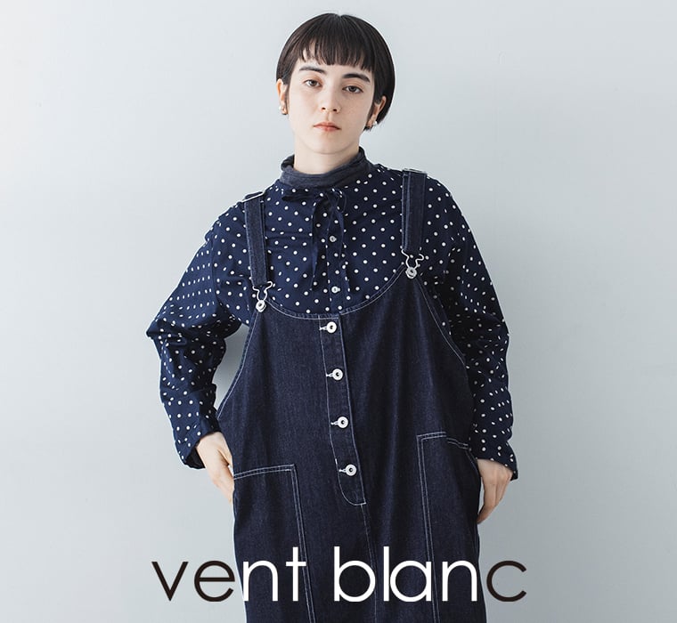 vent blanc　デニムアイテム