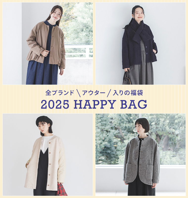 ナチュラン限定福袋【 2025年 冬のハッピーバッグ 】人気ブランド勢揃い♪