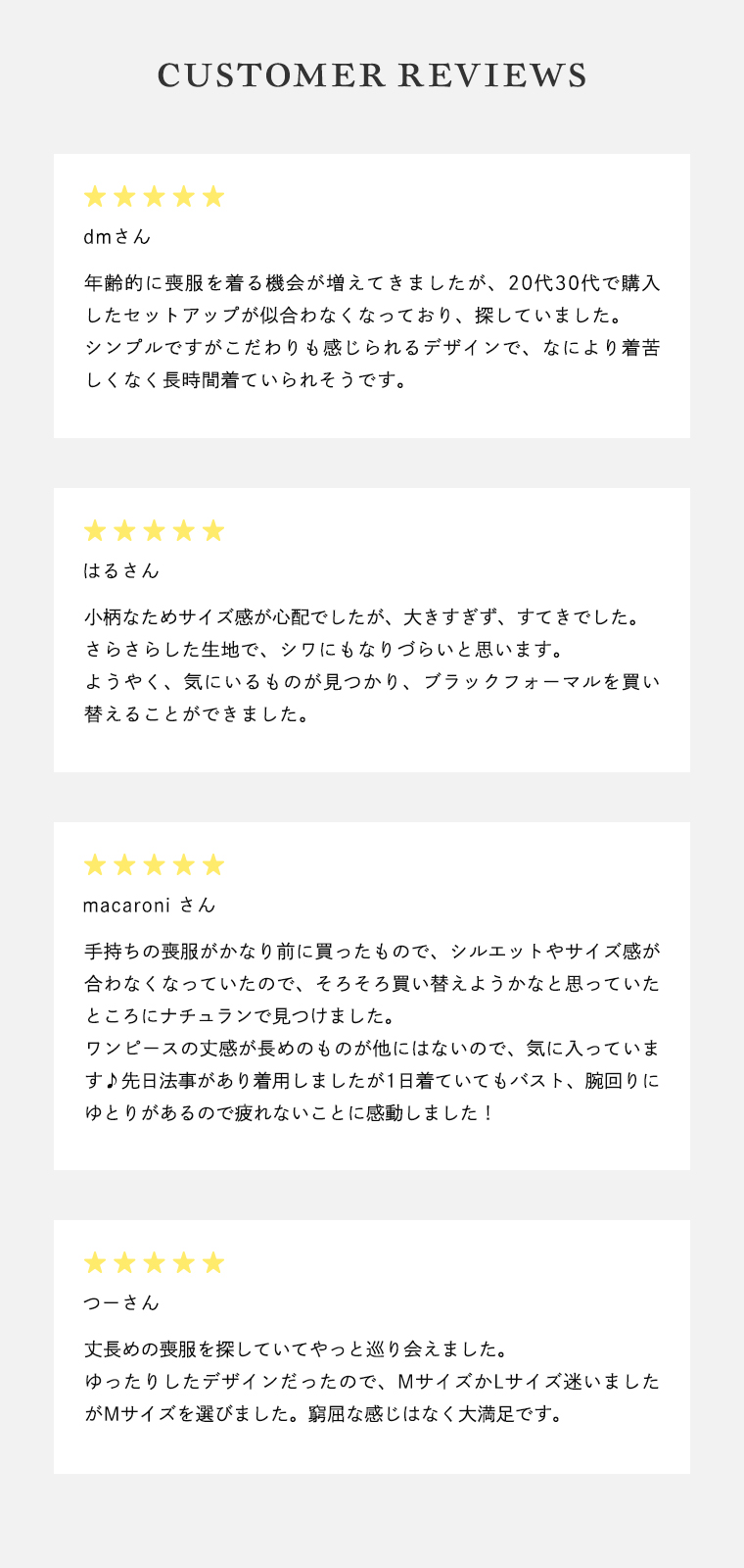 お客様からのうれしいお声が 続々と寄せられています