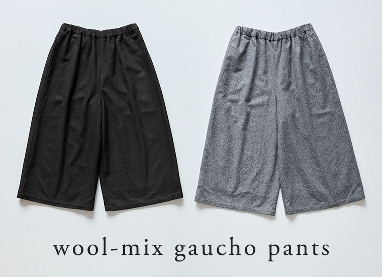 ウールミックスガウチョパンツのブラックとダークグレーの商品画像
