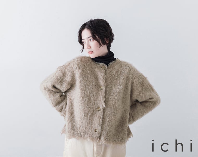 アルパカ混シャギーニットカーディガンを着用したichiのスタイリング