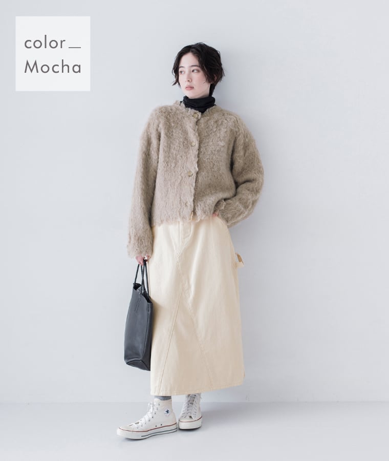 モカのシャギーニットカーディガンをナチュラルカラーでまとめた着用イメージ