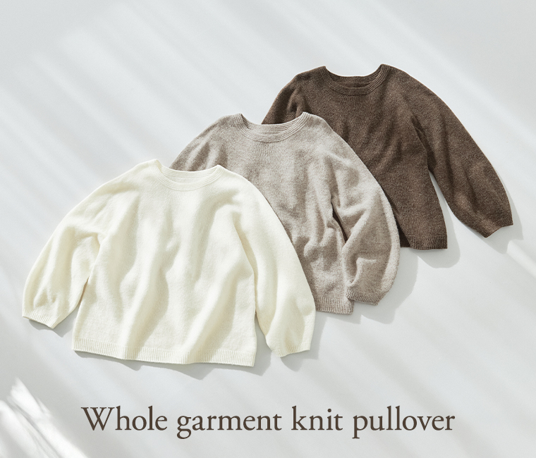 ホールガーメントプルオーバー（オフホワイト・ベージュ・ブラウン）の商品画像