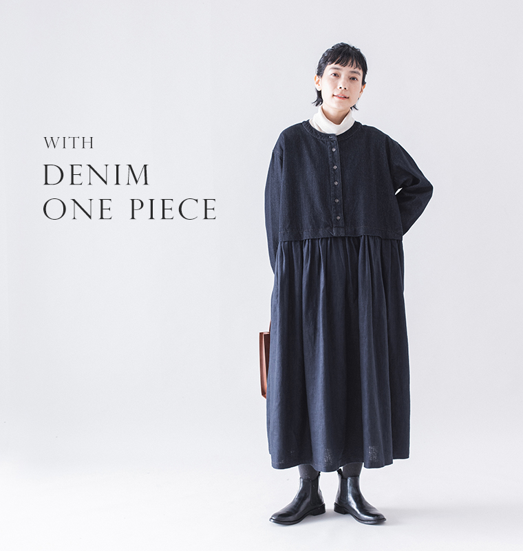 わたしの定番タートルネック（ナチュラル）をデニムワンピースに合わせた全身コーディネート