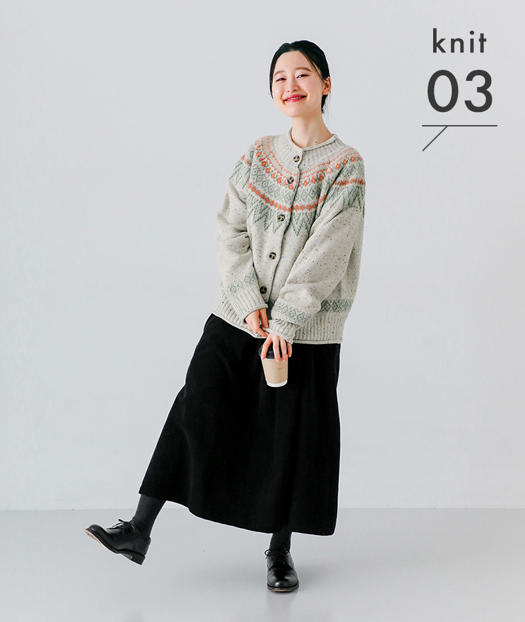 amitieのネップペタル カーディガン（アイボリー）を着た女性がカップを持って立つ全身コーディネート