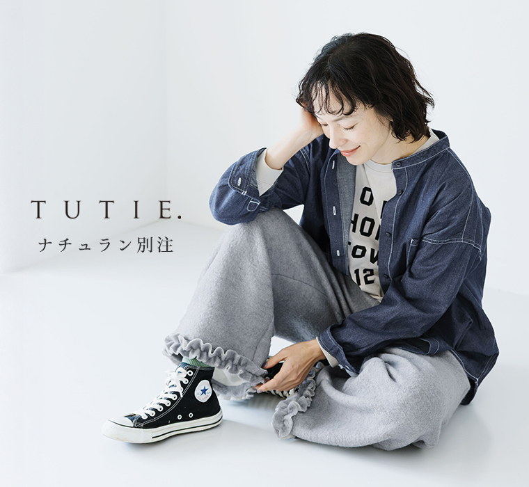 TUTIE. 裾フリルニットパンツ