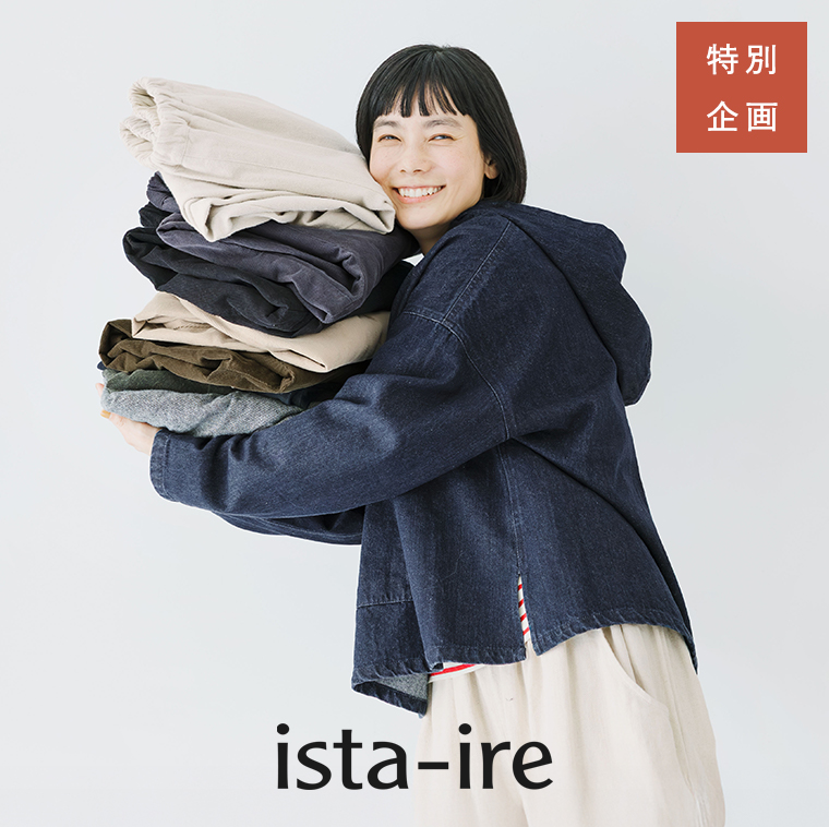 ista-ire よくばりパンツ企画