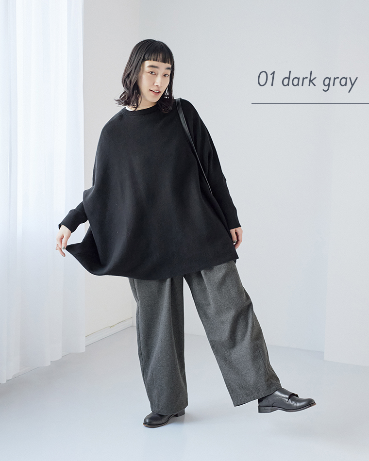 ダークグレーのワイドパンツを使った正面コーディネート