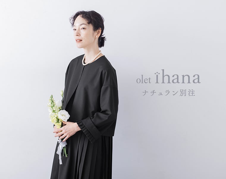 フリルとプリーツでつくる大人のための装い【 olet ihana 】別注ジャケットワンピースアンサンブル