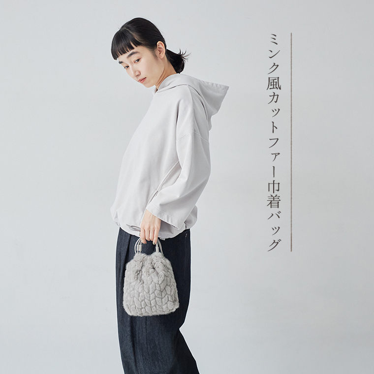 cache cache ミンク風カットファー巾着バッグを手に持った女性モデルの全身スタイル