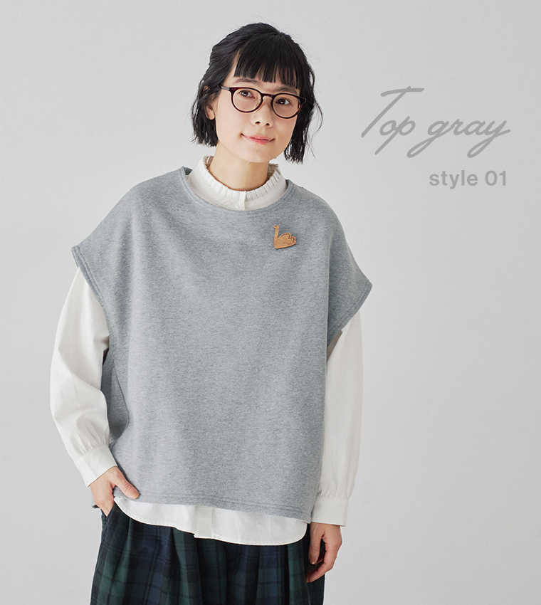  トップグレー裏毛ベストコーデ（正面・手元）