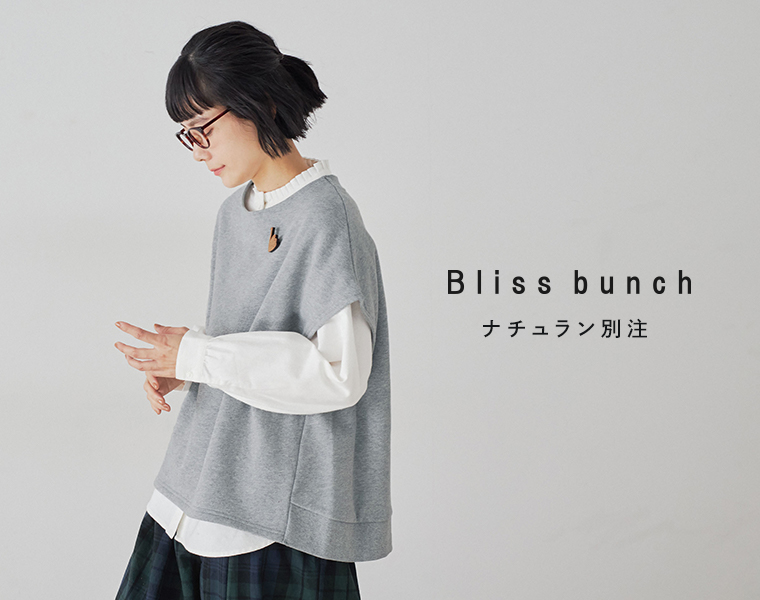 この時季はやっぱり裏毛【 Bliss bunch 】別注コクーン切替裏毛ベスト