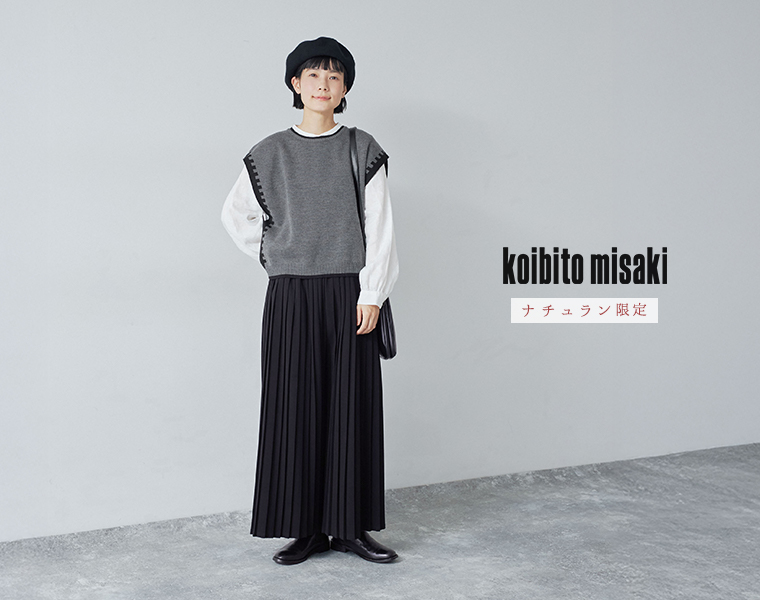 koibitomisakiの別注｜プリーツパンツ ブラックを着用したモデルがグレーのベストと白いブラウスと黒いベレー帽を合わせて立っている