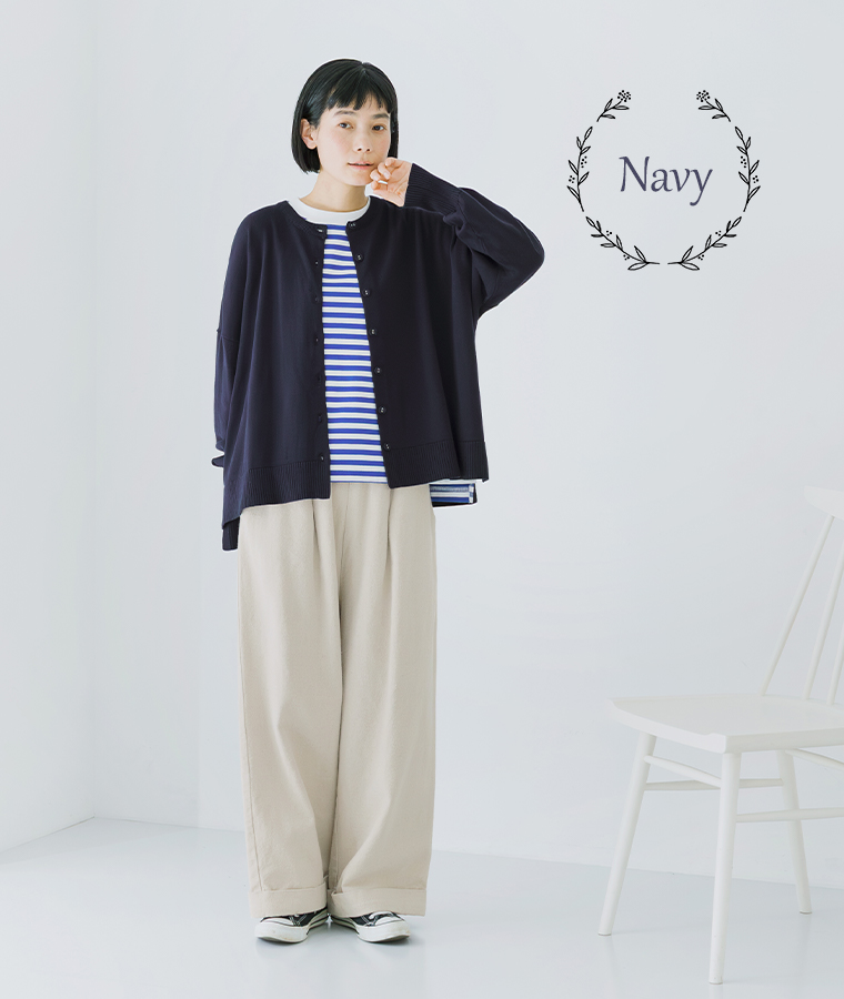 ネイビーのカーディガンをボーダーシャツとワイドパンツに合わせた正面コーディネート