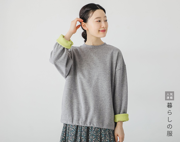 暮らしの服　裏フリースプルオーバー グレー×グリーンを着用したモデルの上半身カット