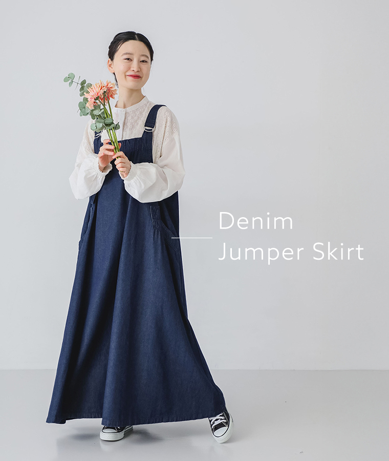nodのデニムフレアジャンパースカートを着用したモデルの全身正面カット