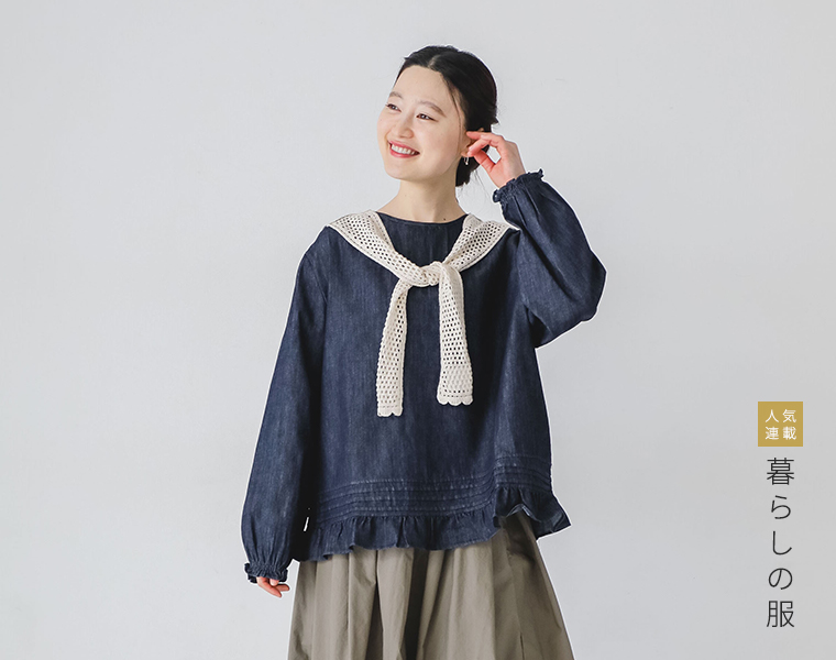 暮らしの服　シャンブレーデニムフリルプルオーバーを着用したモデルの上半身寄り正面カット