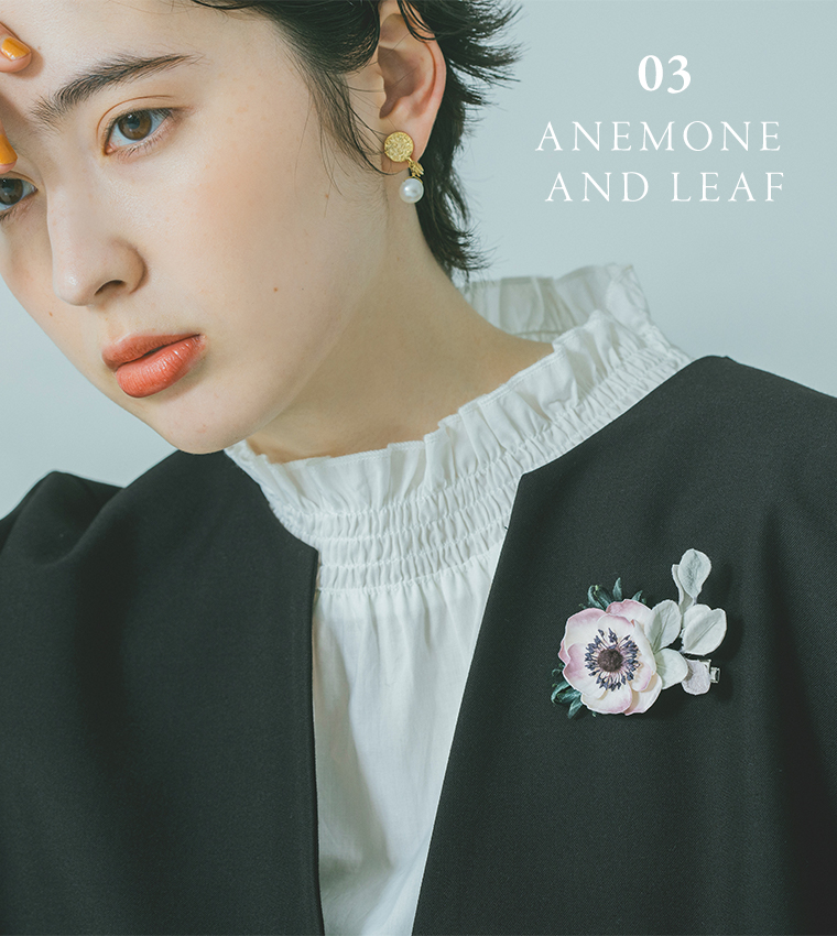Luuna miu 別注｜Luuna miu×アトリエ染花　コサージュ　アネモネとリーフ 黒いジャケットに合わせたモデル着用カット