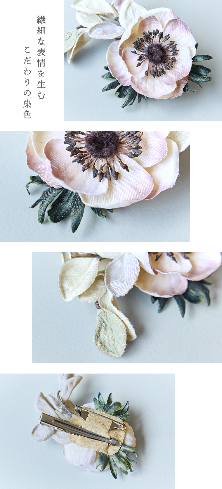 淡い色合いの布花コサージュを単品で写したディテール画像