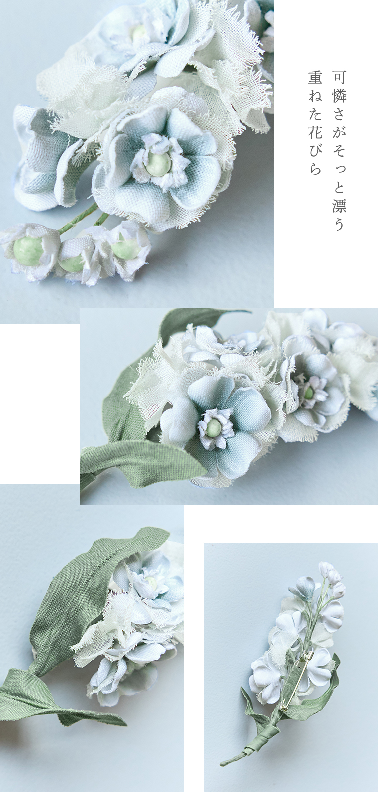 白と淡いブルーの布花コサージュを複数角度で写したディテール画像