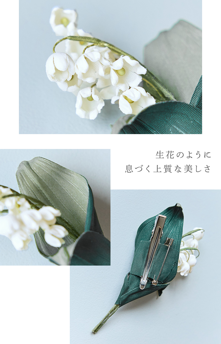 白いスズラン風の布花コサージュを単品で写したディテール画像