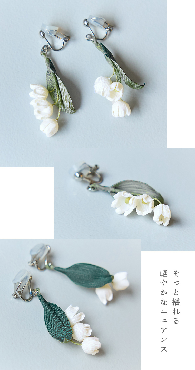 白いすずらんの布花イヤリングを複数角度で写したディテール画像
