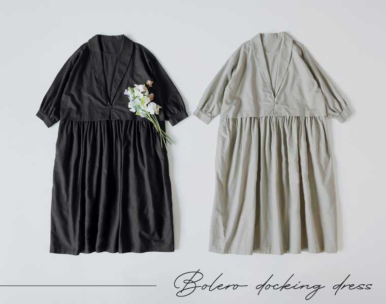 &yarn ボレロドッキングワンピース（ブラック・グレージュ）のデザイン比較