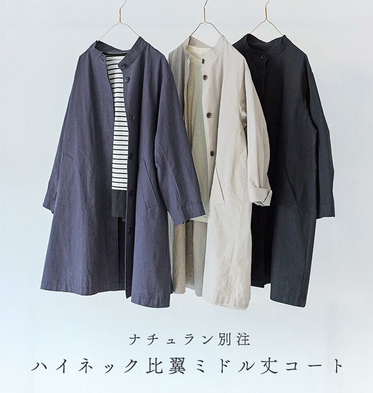 別注｜ハイネック比翼ミドル丈コートのネイビー・グレー・ブラックをハンガーに掛けて並べた様子