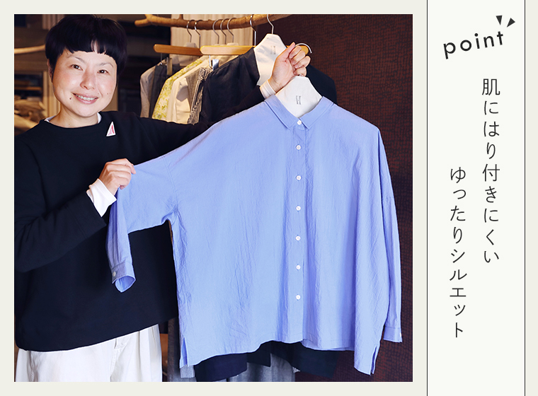 homeworking コットンローン ハンドワッシャーワイドブラウスのポイント