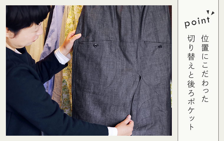 homeworking 6.5ozデニム 切替ポケットパンツのポイント