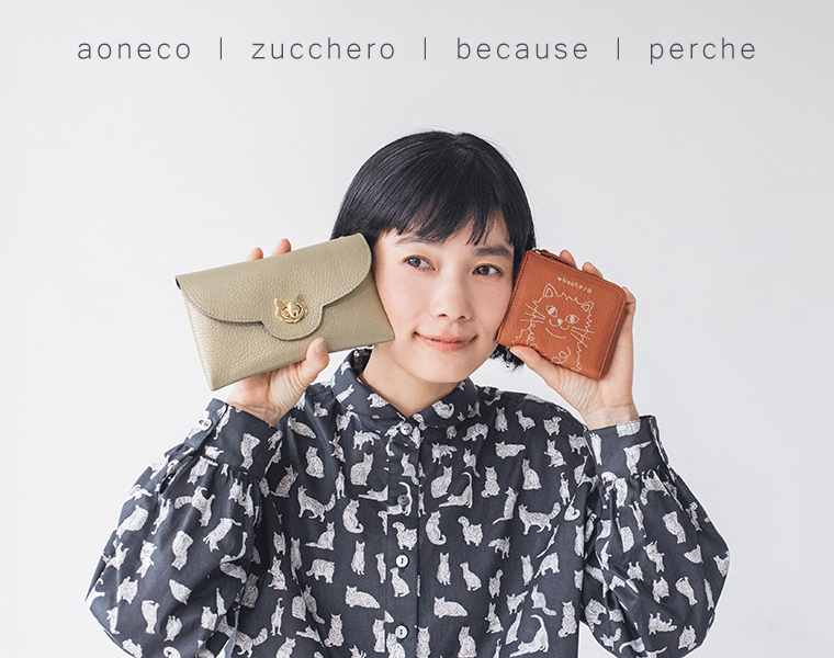zuccheroのネコ刺繍L字財布とネコ金具スマート財布大を手に持つ女性モデル
