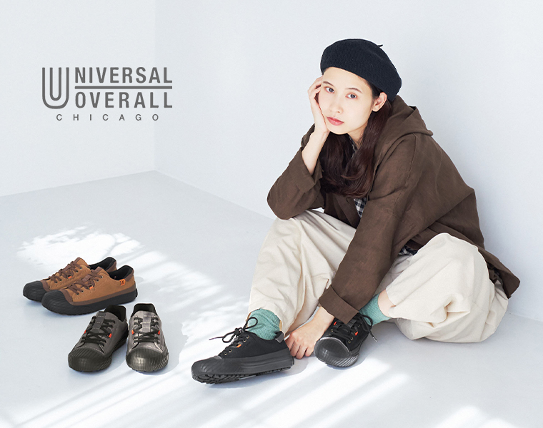 UNIVERSAL OVERALL  UO15（ブラック、グレー、ブラウン）のご紹介
