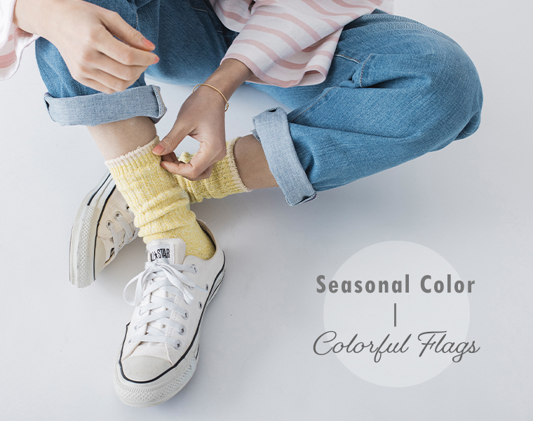 NISHIGUCHI KUTSUSHITA シルクコットン天竺ソックス（カラフルフラッグス）を着用した足元コーディネート