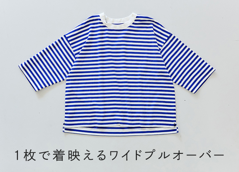 &yarn 1枚で着映えるワイドプルオーバー 置き画像