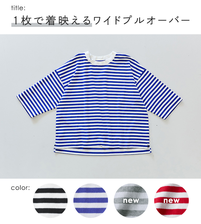 &yarn ボーダープルオーバー スタッフ着用 置き