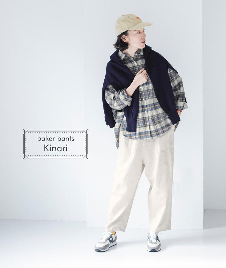 ベイカーパンツ(キナリ)着用の全身前のコーディネート
