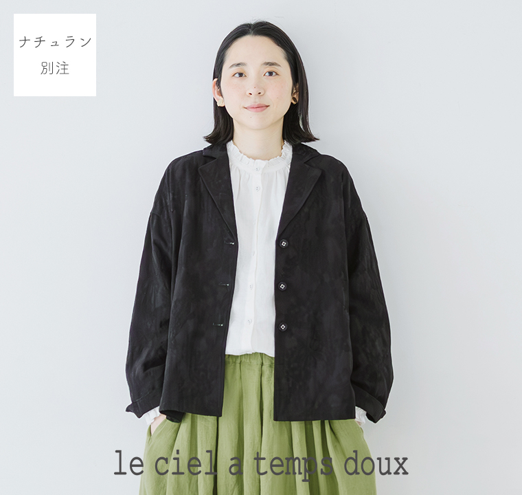 le ciel a temps doux ボタニカル柄ジャカードワイドジャケット