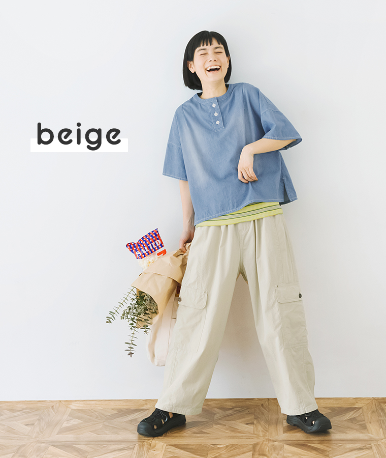 NORTHERN TRUCK カーゴバルーンパンツ ベージュ 着用 コーディネート 軽やかな装い