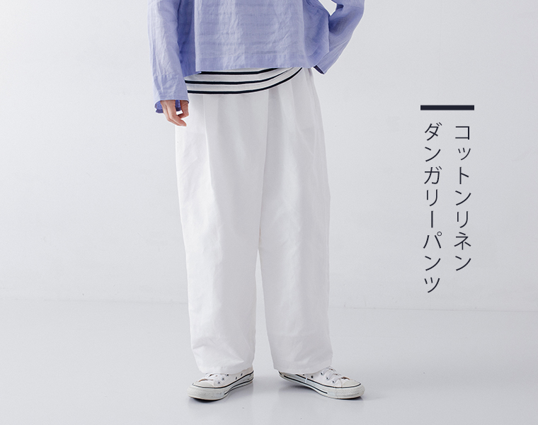 Vent d'ouest コットンリネンタックワイドパンツ