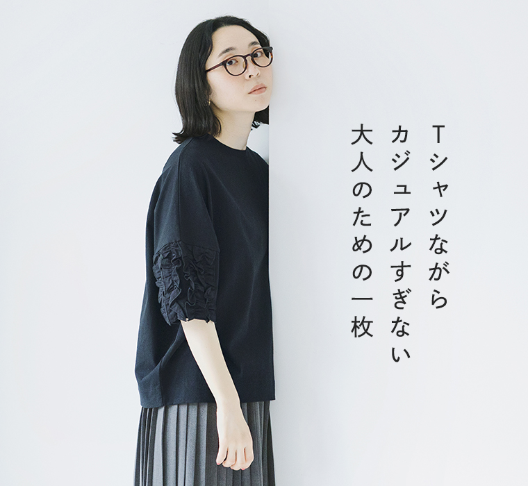 着るだけでサマになる フリル5分袖Tシャツ ブラックを着たモデルが横向きで立っている