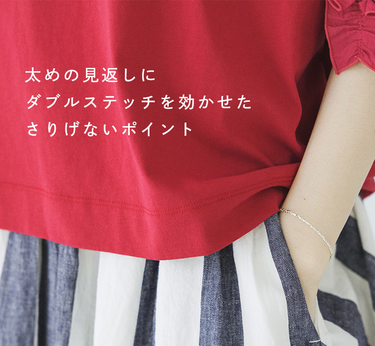 着るだけでサマになる フリル5分袖Tシャツ レッドの裾のダブルステッチのディテール